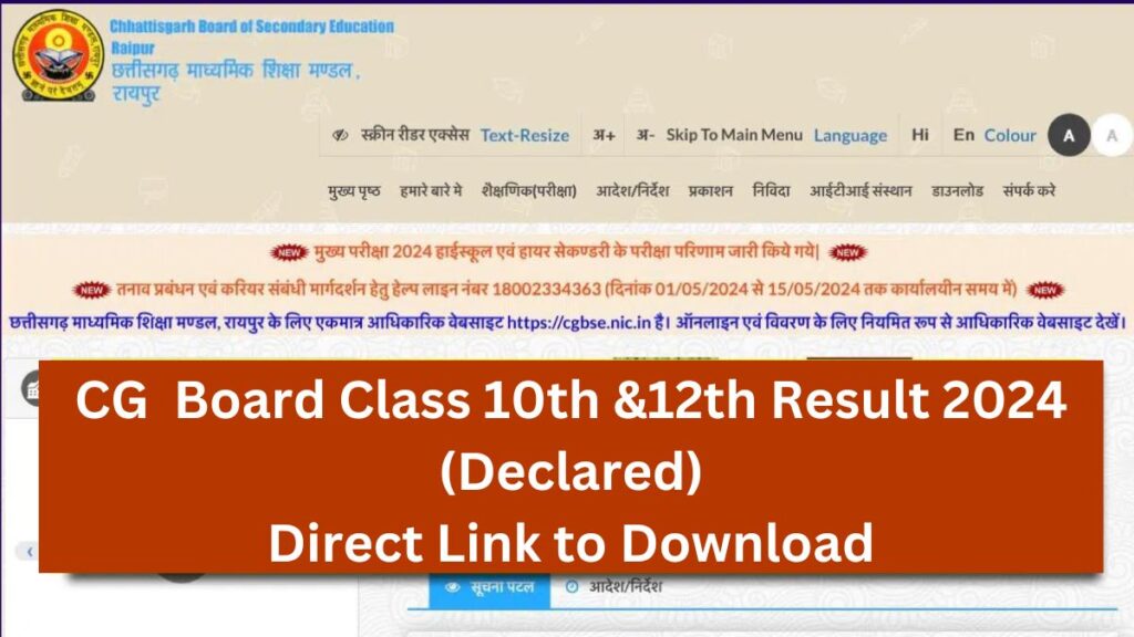 CG Board Exam Result